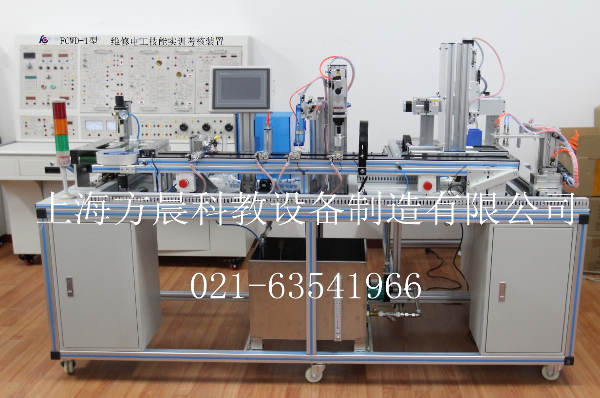 柔性灌装自动化生产线实训系统