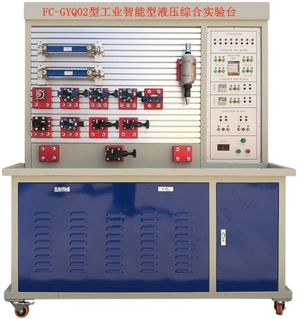 工业智能型液压综合实验台(带数据采集)