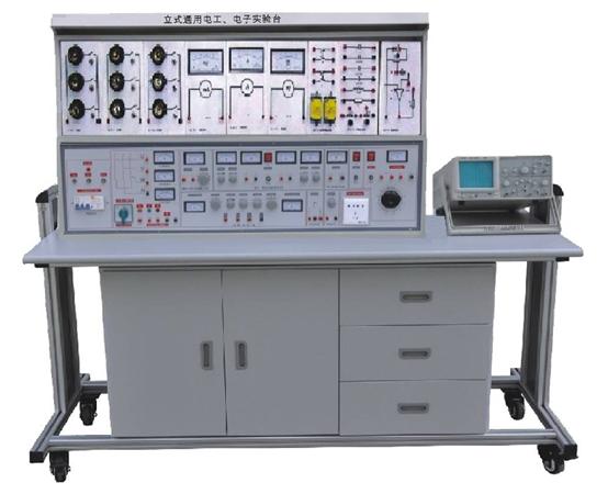 立式通用电工电子实验台