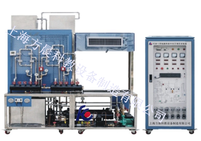 地源热泵中央空调实训装置