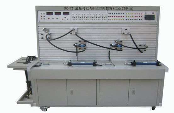 液压传动与PLC实训装置(工业型单面)