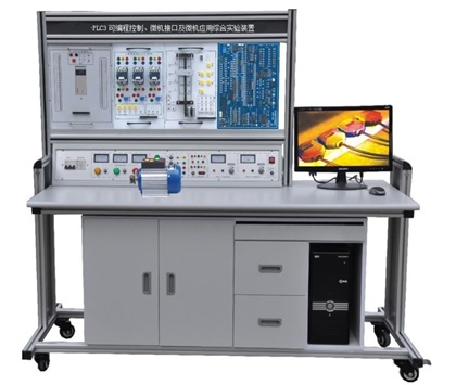 CPLC可编程控制系统、微机接口及微机应用综合实验装置