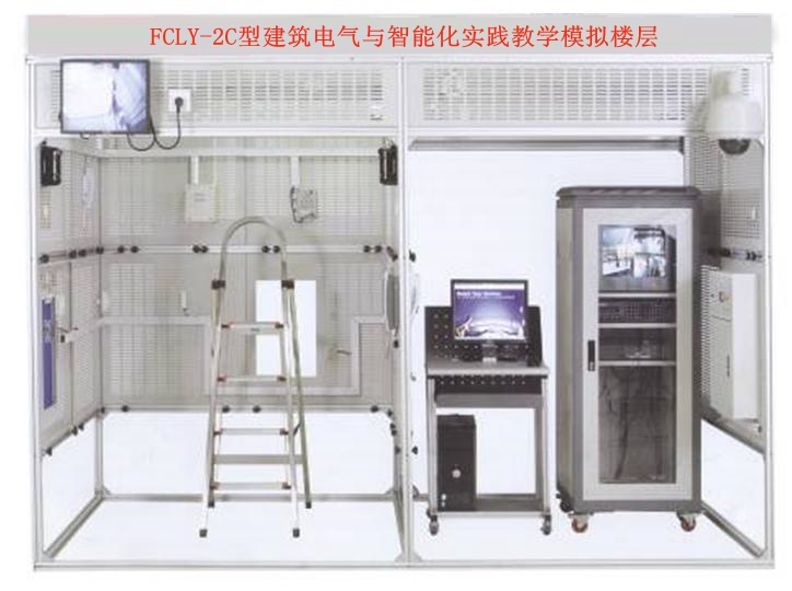 建筑电气与智能化实践教学模拟楼层