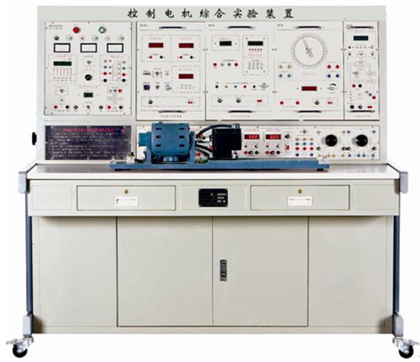 控制电机综合实验装置 方晨教学
