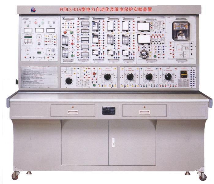 电力自动化及继电保护实验装置