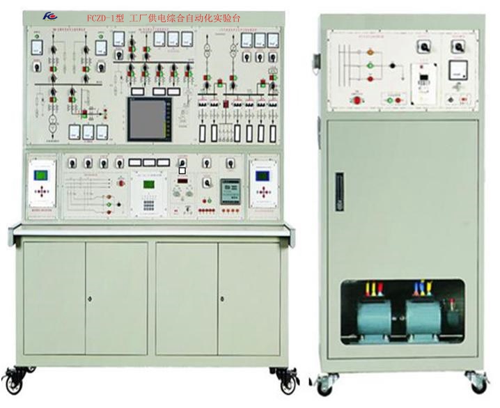 工厂供电综合自动化实验台