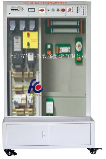 FCDY-09B
