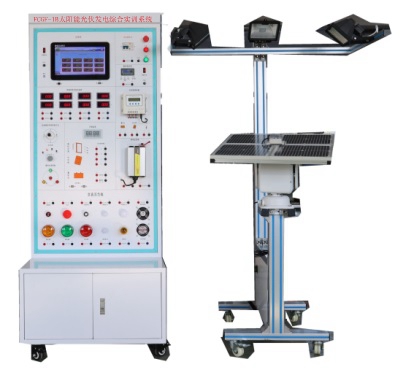 太阳能光伏发电综合实训系统